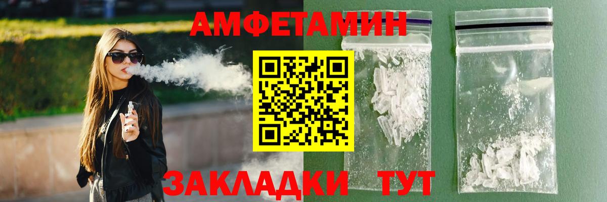Знаменск  Amphetamine  Вход с VPN  Amphetamine Premium 