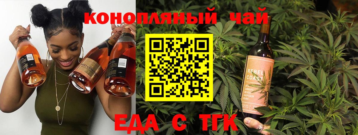 Знаменск  Печенье с ТГК марихуана  Вход с VPN 