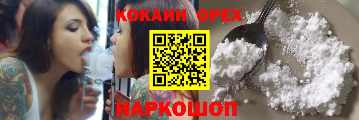 Cocaine Перу Знаменск