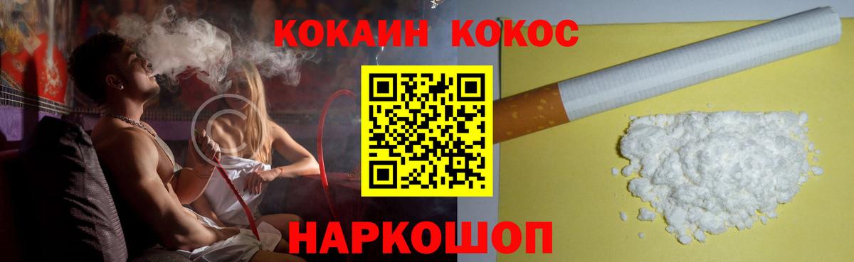 Cocaine Перу  COCAIN  Знаменск  Вход с VPN  COCAIN Боливия 