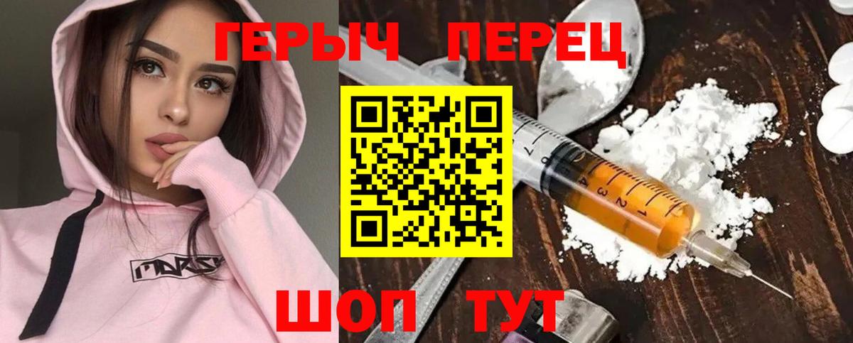 Знаменск  ГЕРОИН белый  Вход с VPN 