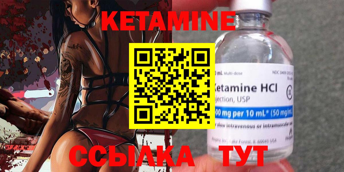 MEGA ССЫЛКА  КЕТАМИН ketamine  Вход с VPN  Кетамин ketamine  Знаменск 