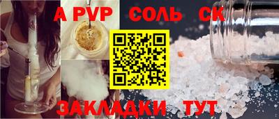 соль курить ск Кумертау