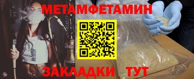 первитин Кулебаки