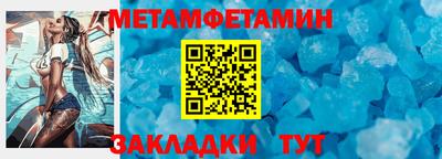 первитин Кулебаки