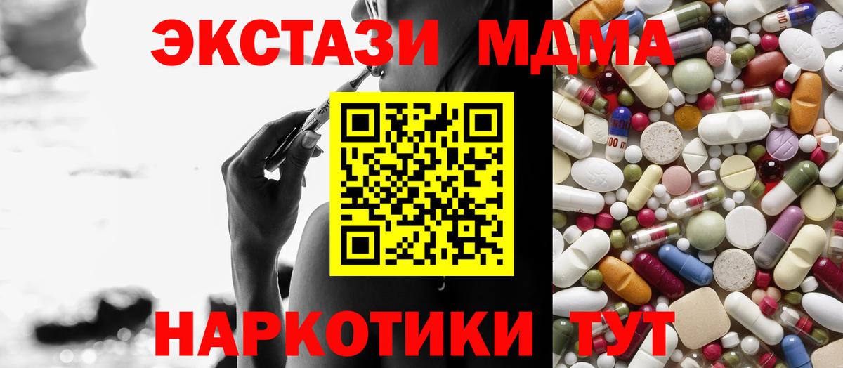 МДМА VHQ  Вход с VPN  МДМА  Знаменск  MDMA молли 