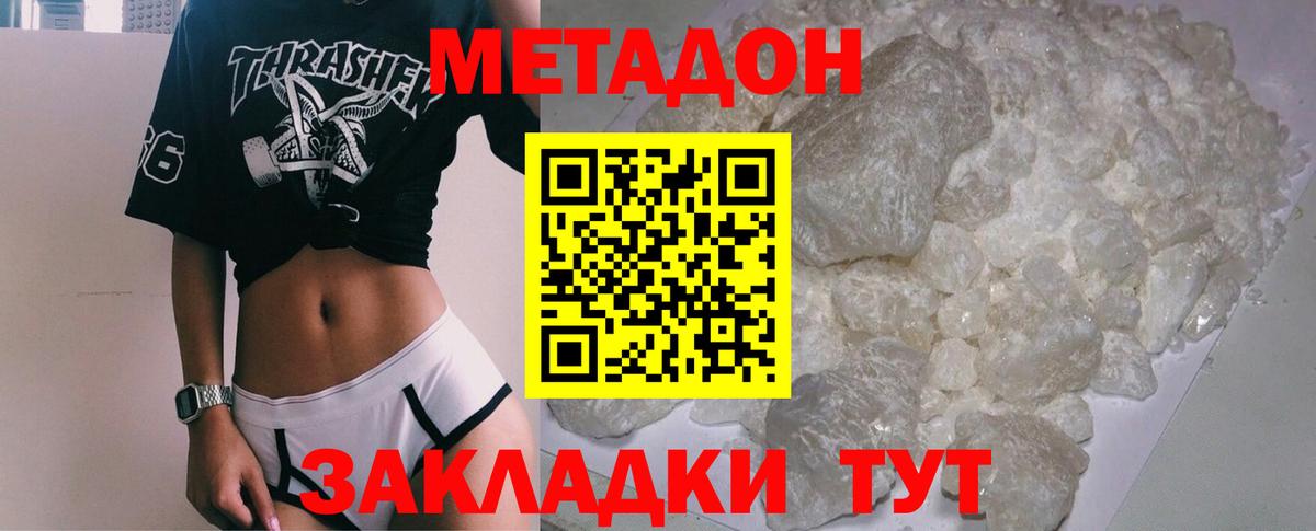 Знаменск  Метадон VHQ  Вход с VPN 