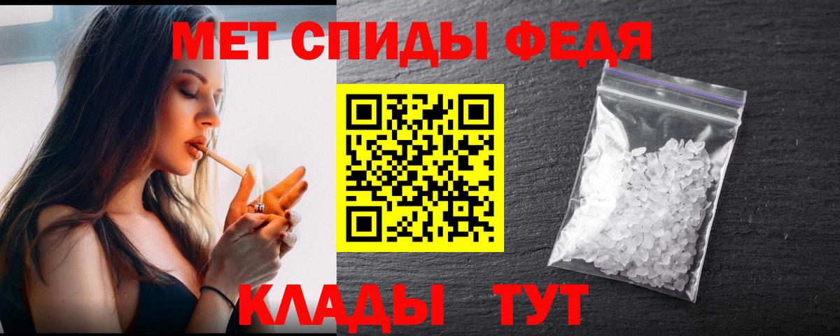 Первитин пудра Знаменск