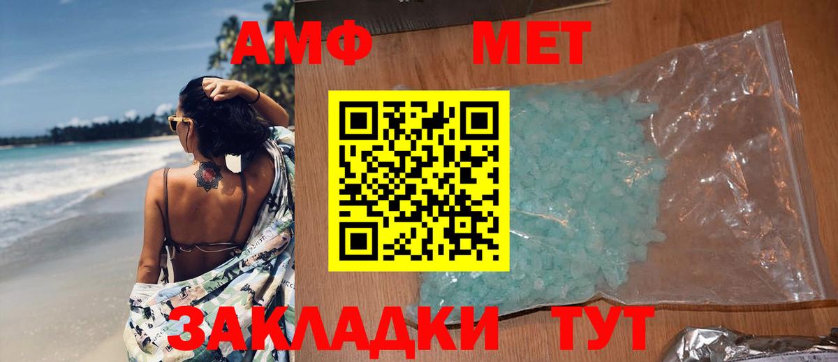 МЕТАМФЕТАМИН  Вход с VPN  Знаменск  Первитин Methamphetamine 