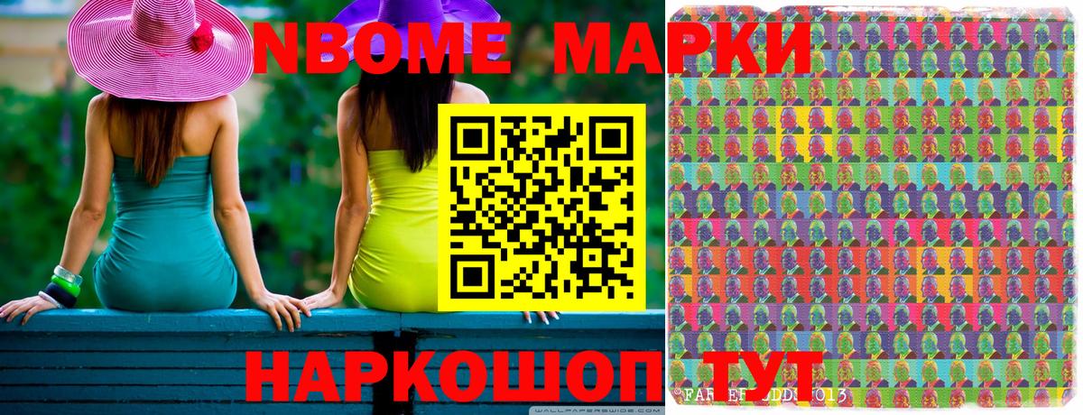 Наркотические марки 1500мкг  Наркотические марки  Знаменск  Вход с VPN 