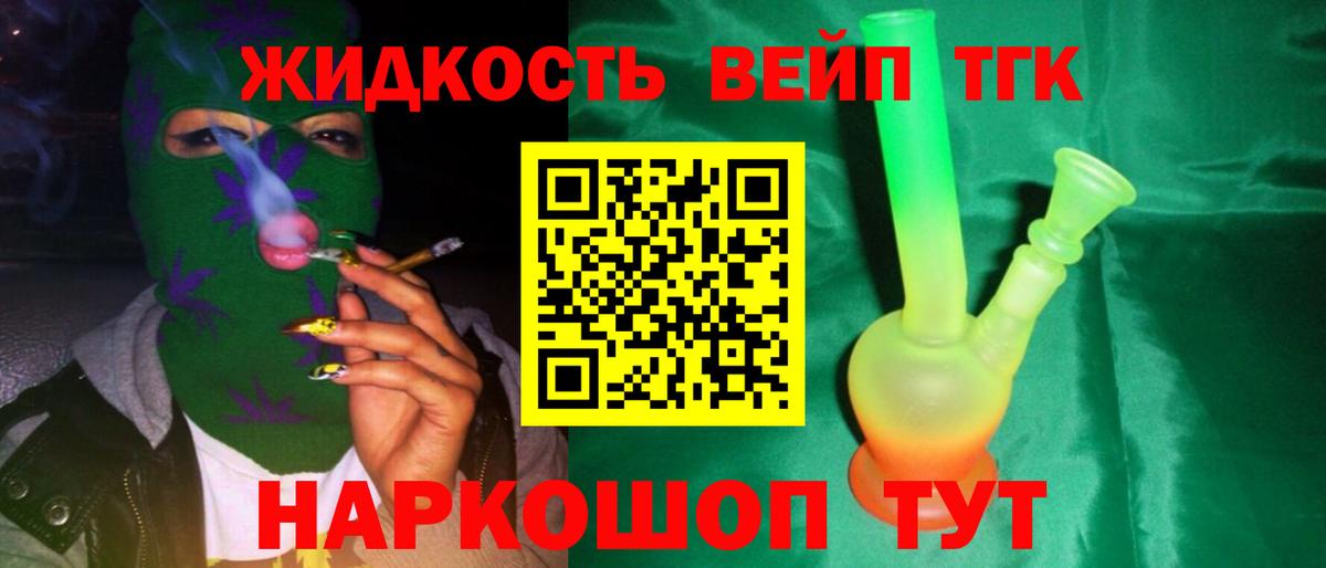 Дистиллят ТГК вейп с тгк Знаменск